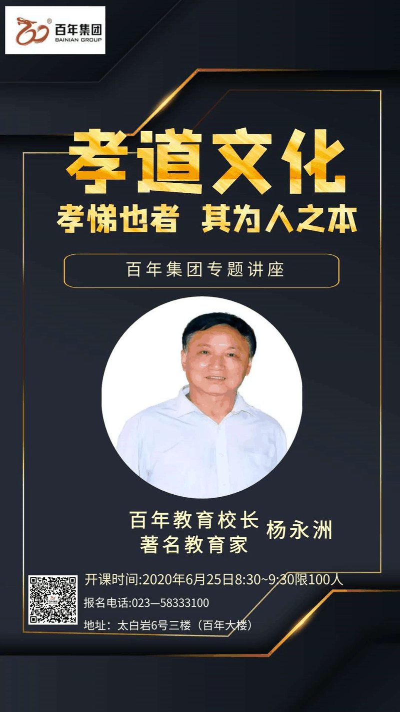 百年大講堂-孝道文化 | 即將開講，誠邀孩子們參加！
