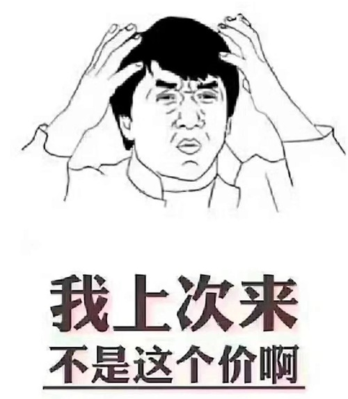 去年沒養(yǎng)豬，后悔了；今年正月沒存口罩，后悔了；我很負責的告訴你：現(xiàn)在不買房，你也會后悔的！疫情過去，價格還得變...