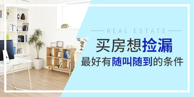 去年沒養(yǎng)豬，后悔了；今年正月沒存口罩，后悔了；我很負責的告訴你：現(xiàn)在不買房，你也會后悔的！疫情過去，價格還得變...