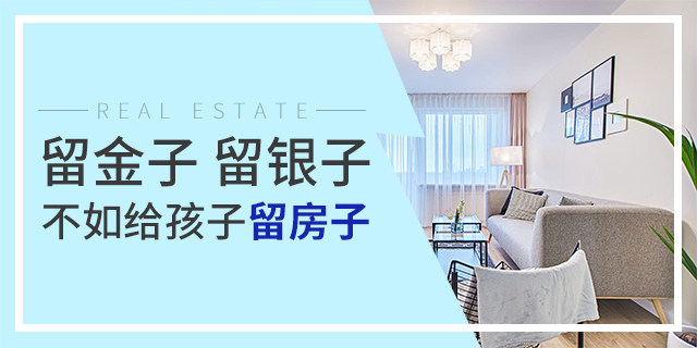 去年沒養(yǎng)豬，后悔了；今年正月沒存口罩，后悔了；我很負責的告訴你：現(xiàn)在不買房，你也會后悔的！疫情過去，價格還得變...