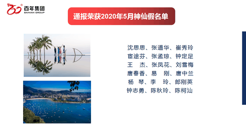 百年好房經(jīng)紀(jì)人三部曲：做人、做事、成交，每一曲都會(huì)讓客戶滿意！