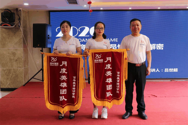 攻堅(jiān)克難，鼓足干勁，堅(jiān)決完成全年目標(biāo)任務(wù)