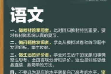 人民日?qǐng)?bào)高考沖刺指南！倒計(jì)時(shí)不足30天，這些事