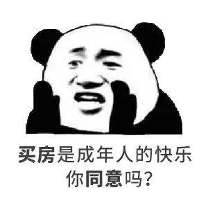 我太難了！買房路上，不敢催您，怕您覺得煩！又不敢不催您，怕您錯過好樓層，您怪我沒催您...