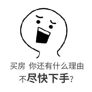 我太難了！買房路上，不敢催您，怕您覺得煩！又不敢不催您，怕您錯過好樓層，您怪我沒催您...