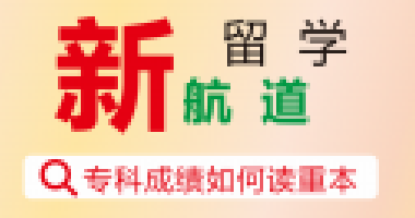 百年教育 | 留學(xué)為你而來——“泰”留學(xué)