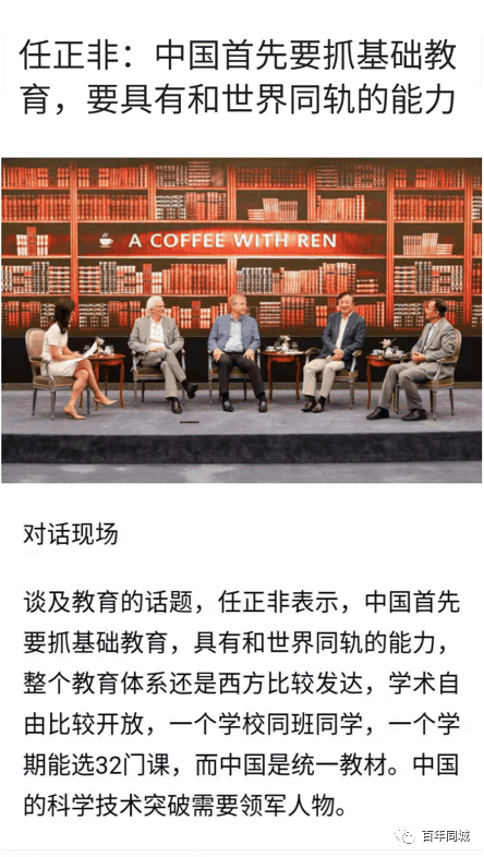 百年教育 | 留學(xué)為你而來(lái)——“泰”留學(xué)