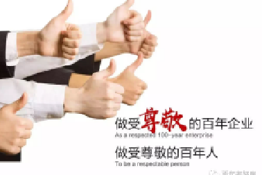 我運(yùn)動(dòng)、我健康、我快樂，我與百年共成長！