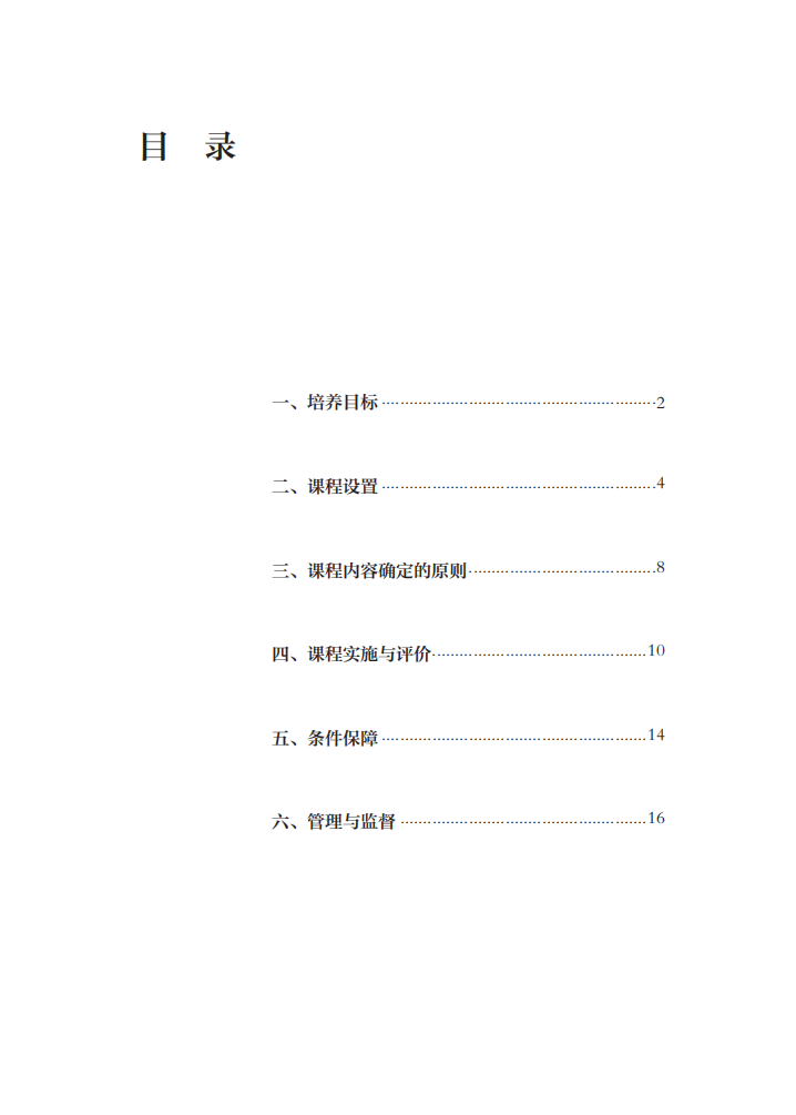 最新修訂！教育部印發(fā)普通高中課程方案及20科課程標準（2017年版2020年修訂)