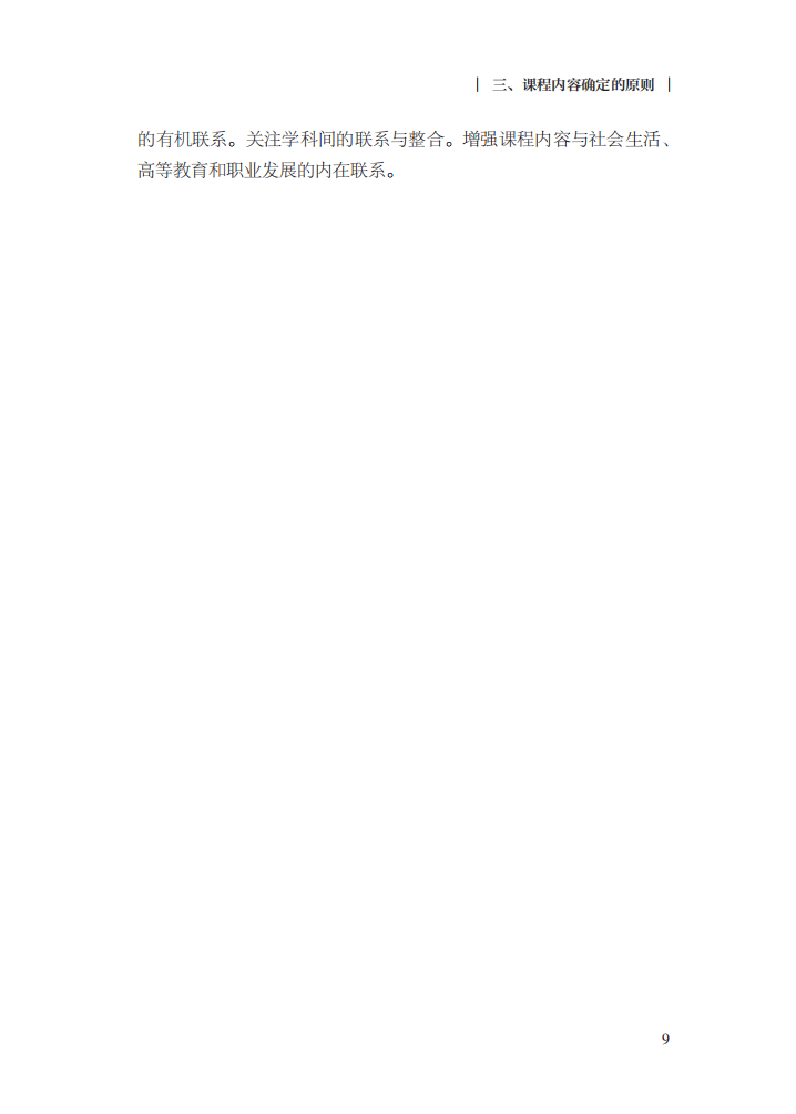 最新修訂！教育部印發(fā)普通高中課程方案及20科課程標準（2017年版2020年修訂)