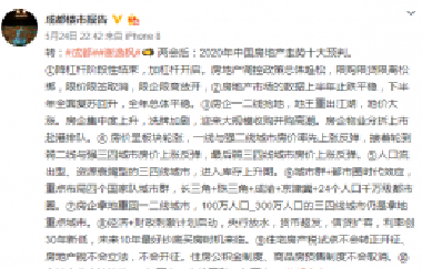 會(huì)議開(kāi)完，大家可以放心買(mǎi)房了，不要再想著降