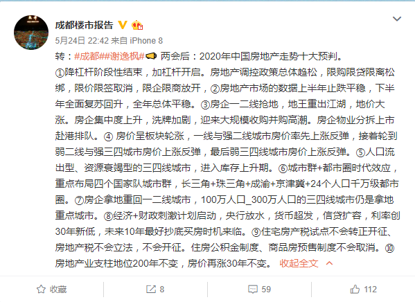 會(huì)議開完，大家可以放心買房了，不要再想著降價(jià)了，買房政策放開，想買的抓緊下手。6月1日后每個(gè)項(xiàng)目可能都會(huì)調(diào)整價(jià)格！