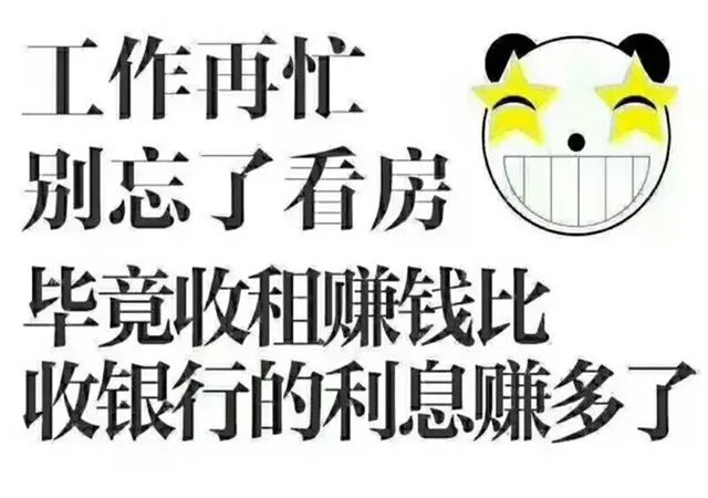 會(huì)議開完，大家可以放心買房了，不要再想著降價(jià)了，買房政策放開，想買的抓緊下手。6月1日后每個(gè)項(xiàng)目可能都會(huì)調(diào)整價(jià)格！