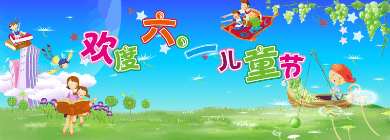 百年集團(tuán)為員工子女發(fā)放“六一”禮物，祝愿所有的孩子兒童節(jié)快樂！
