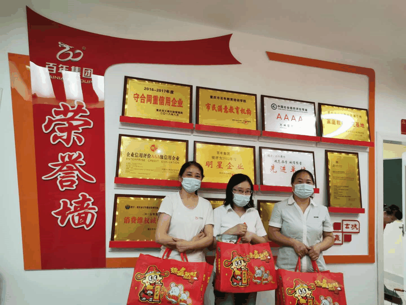 百年集團(tuán)為員工子女發(fā)放“六一”禮物，祝愿所有的孩子兒童節(jié)快樂！