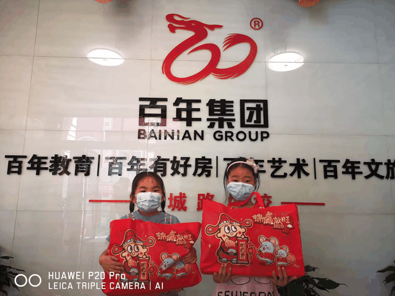 百年集團(tuán)為員工子女發(fā)放“六一”禮物，祝愿所有的孩子兒童節(jié)快樂！