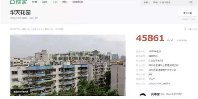 時隔28年，深圳一女士才想起自己還有一套房，33萬買入，現(xiàn)價值超600萬！這就是房產(chǎn)的魅力所在！