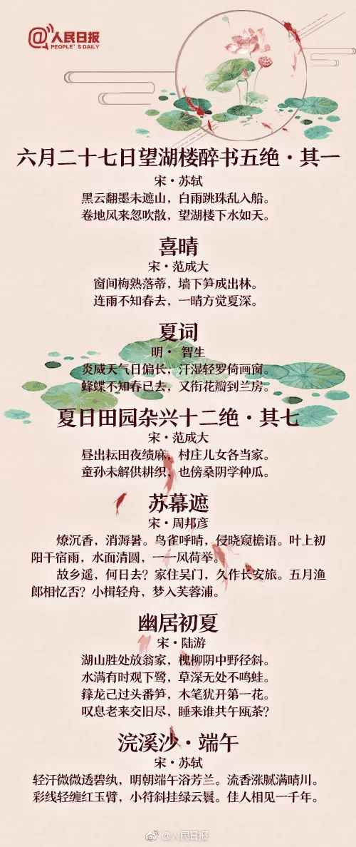 60首描寫夏天的經(jīng)典詩詞，讓孩子學學古人筆下的夏韻！