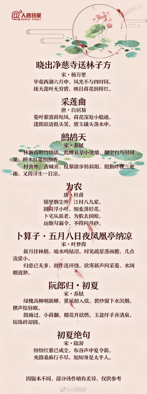 60首描寫夏天的經(jīng)典詩詞，讓孩子學學古人筆下的夏韻！