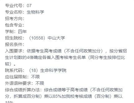 手把手教你報名！36校強(qiáng)基計劃招生要點(diǎn)全解讀，你想報哪所？