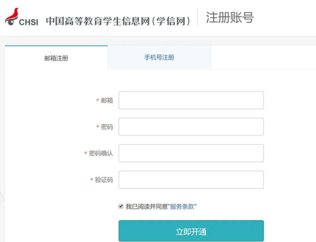 手把手教你報名！36校強(qiáng)基計劃招生要點(diǎn)全解讀，你想報哪所？