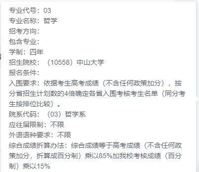 手把手教你報名！36校強(qiáng)基計劃招生要點(diǎn)全解讀，你想報哪所？