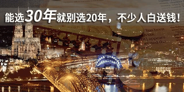 貸款買房期限，“越長越好”還是“越短越好”？銀行經(jīng)理：不少人白送錢！