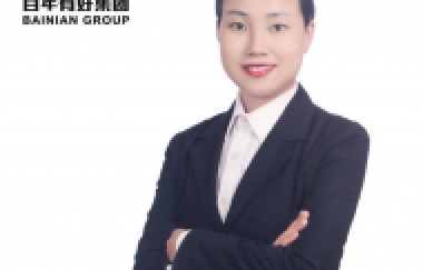 忠于百年，忠于職守，奮力拼搏！