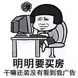 今年房價會降？不存在的！現(xiàn)在就告訴你為什么！