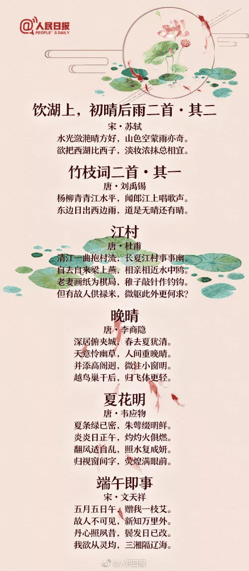 60首描寫夏天的經(jīng)典詩詞，讓孩子學學古人筆下的夏韻！