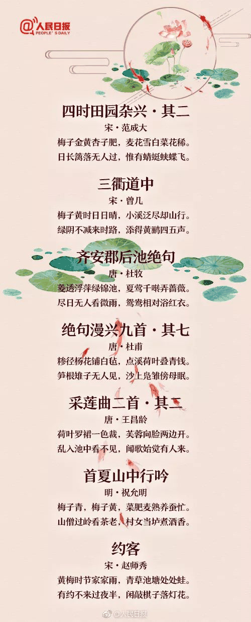 60首描寫夏天的經(jīng)典詩詞，讓孩子學學古人筆下的夏韻！
