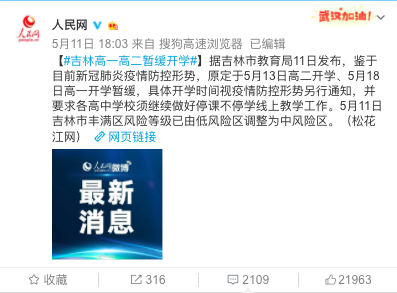 警惕！本土聚集性病例增加！張文宏：復工復學如何保持社交距離？
