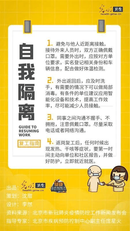 警惕！本土聚集性病例增加！張文宏：復工復學如何保持社交距離？