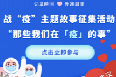 百年教育“戰(zhàn)疫情，我參與”的作文、演講、美