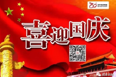 【官宣】百年人“歌唱祖國(guó)、砥礪奮進(jìn)”向新中
