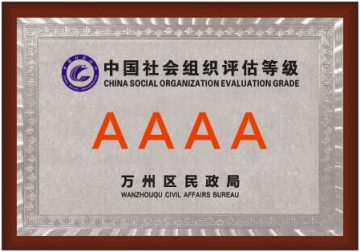 發(fā)現(xiàn)萬州之美 展示品牌魅力