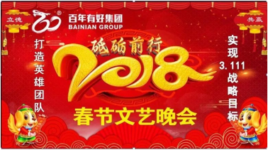 風(fēng)雨同舟 同心同德 勇挑重?fù)?dān) 砥礪奮進(jìn)