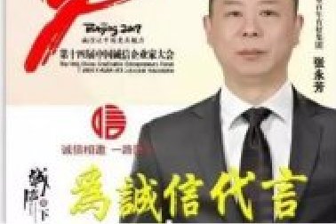 百年集團董事長五一勞動節(jié)慰問信