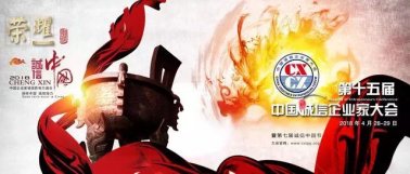 熱烈祝賀百年集團(tuán)榮膺“2018年度中國企業(yè)公益誠