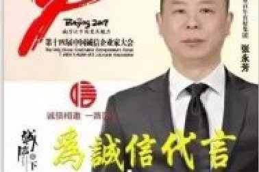 百年集團開展感恩活動倡議書