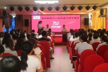最美的金秋九月，百年人你準(zhǔn)備好了嗎？！