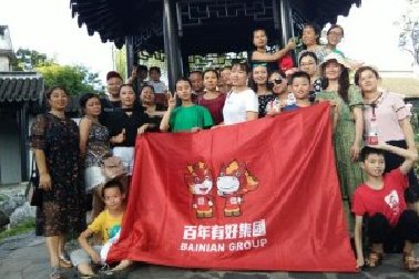 百年是我們的家，心心相印你我他！