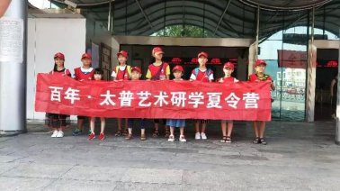 太普藝術(shù)帶你環(huán)游世界——內(nèi)蒙古研學(xué)夏令營(yíng)第