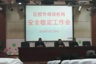 堅(jiān)定信心、常抓不懈，確保安全穩(wěn)定工作萬(wàn)無(wú)一