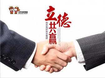 熱烈歡迎太白街道辦事處譚方培書(shū)記一行蒞臨百