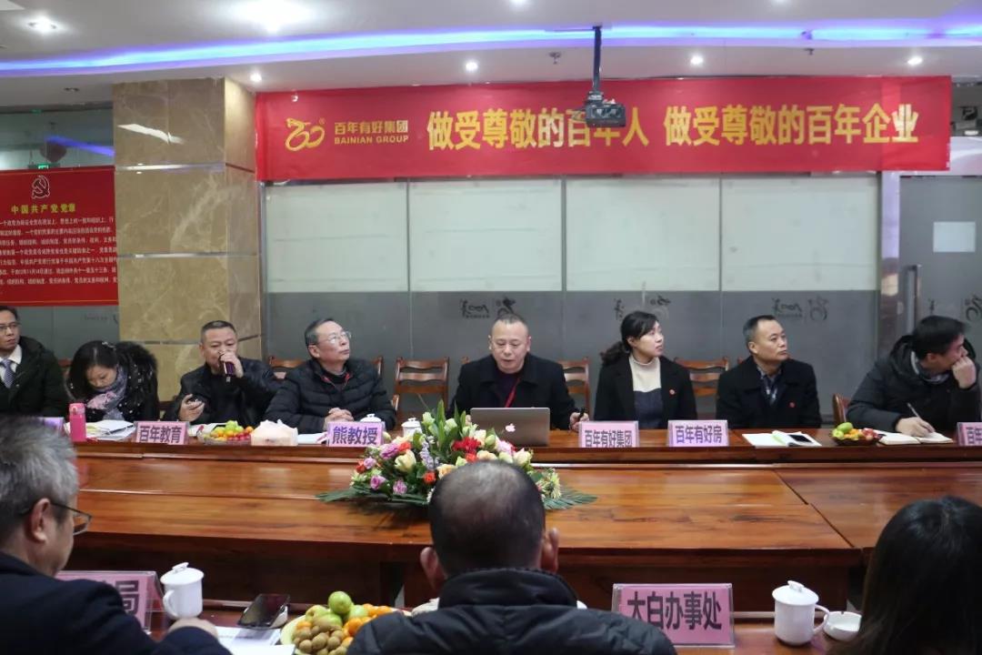 熱烈歡迎太白街道辦事處譚方培書記一行蒞臨百年集團指導(dǎo)工作！