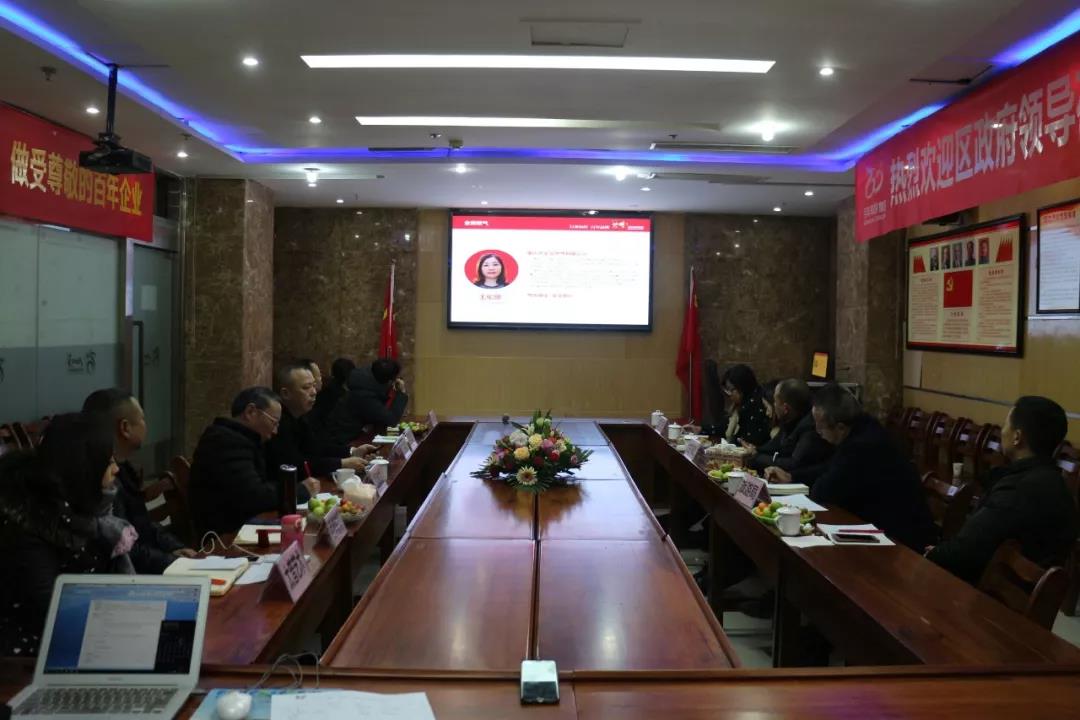 熱烈歡迎太白街道辦事處譚方培書記一行蒞臨百年集團指導(dǎo)工作！