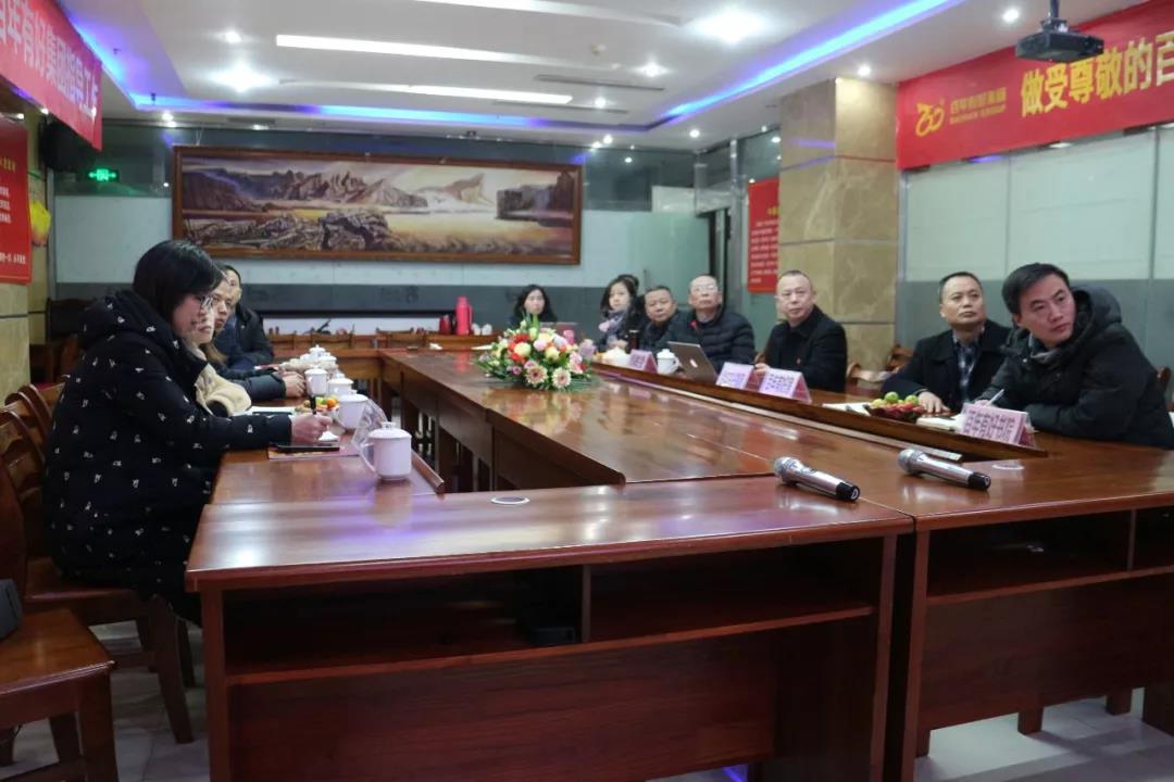 熱烈歡迎太白街道辦事處譚方培書記一行蒞臨百年集團指導(dǎo)工作！