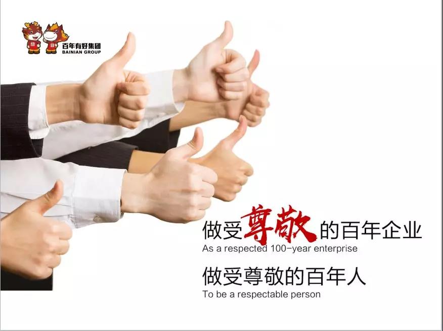 熱烈歡迎太白街道辦事處譚方培書記一行蒞臨百年集團指導(dǎo)工作！