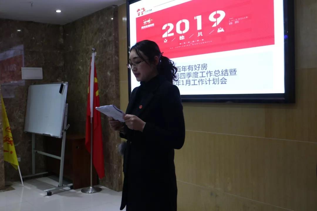 2019年，我們還在做房產(chǎn)中介，買房、賣房請(qǐng)放心找我們！